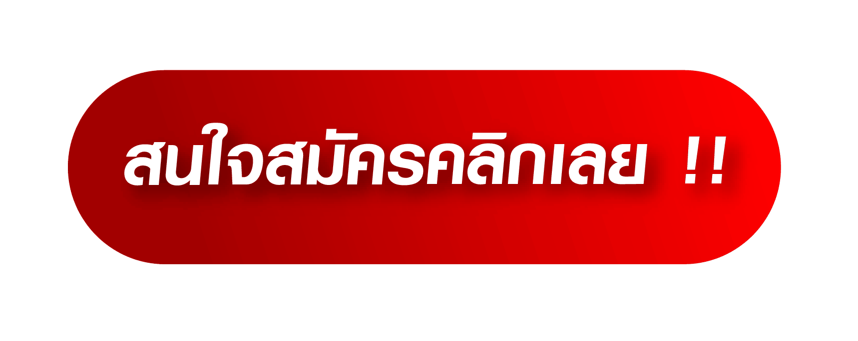 เข้าสู่ระบบ SKBET89 ล็อกอินเดิมพันได้ทันที