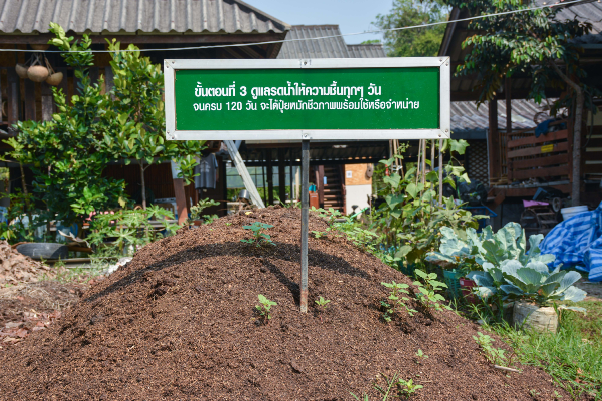 ปุ๋ยหมักชีวภาพ คืออะไร?