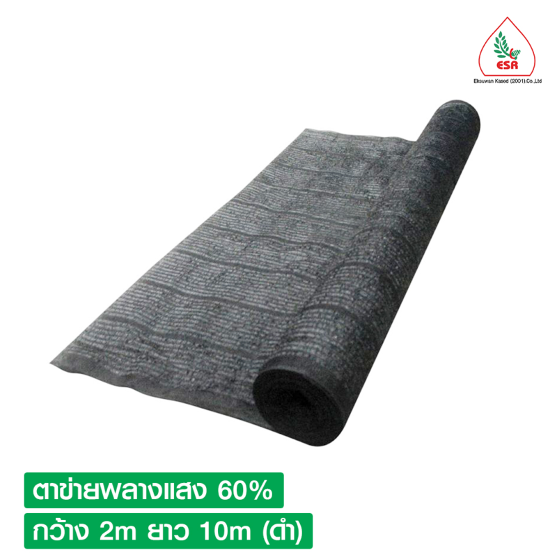 สแลนกรองแสง 60% เหมาะกับงานแบบไหน